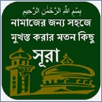 Logo of Small Sura for Namaj android Application 