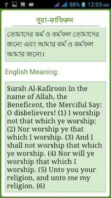 Small Sura for Namaj android App screenshot 3