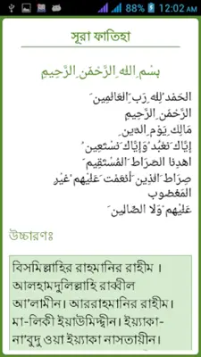 Small Sura for Namaj android App screenshot 5