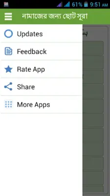 Small Sura for Namaj android App screenshot 6